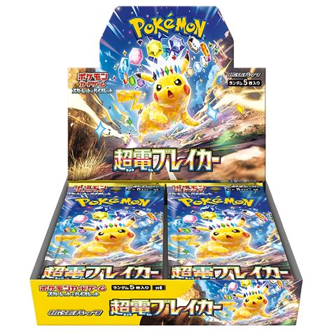 electric box booster|Super Electric Breaker Booster Box .